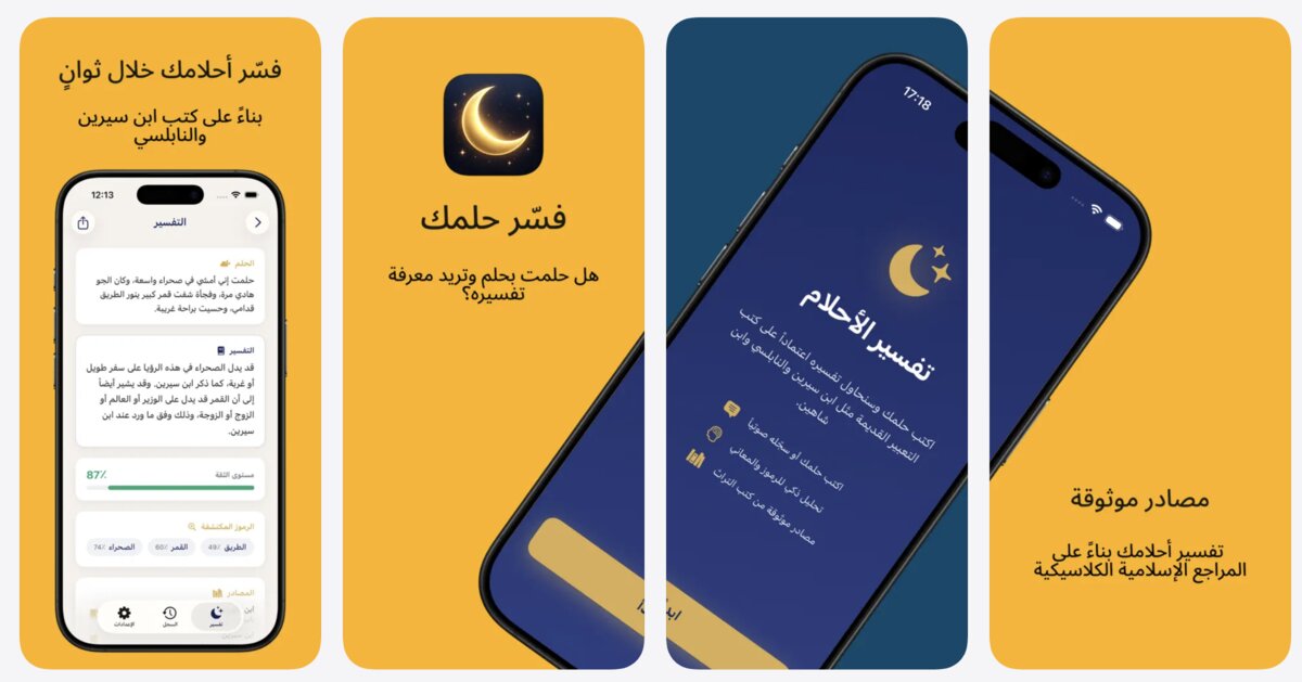 Dream Interpreter app screenshots